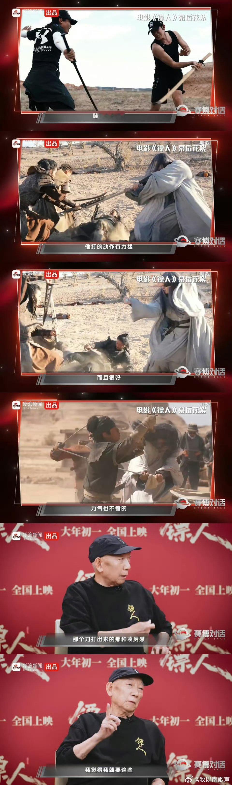 袁和平认可于适是第四代武打接班人《镖人》幕后曝光，袁和平为角色定制专属武打招式，