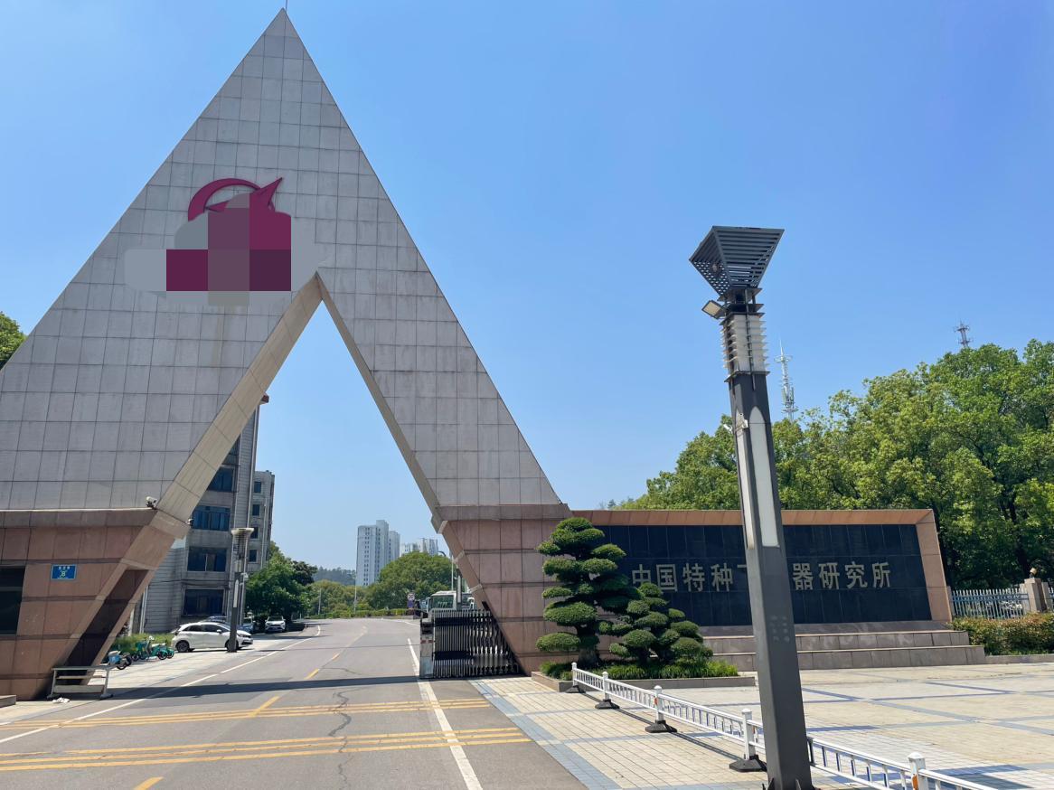 这里是研究什么的？