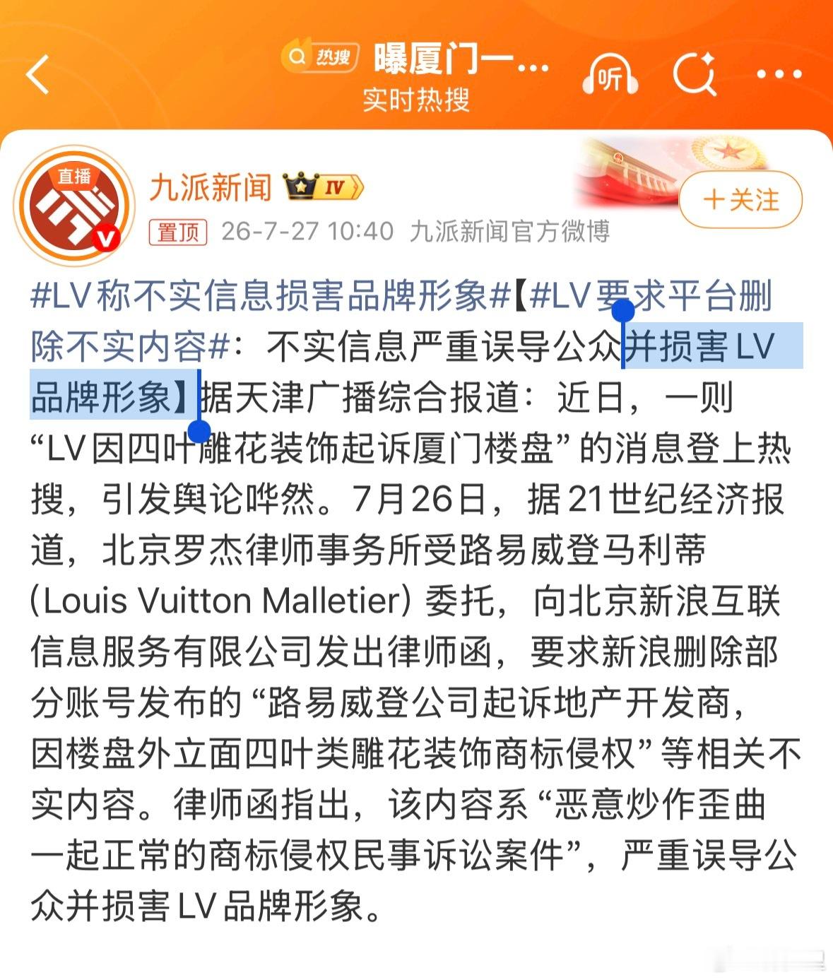 LV称不实信息损害品牌形象到处乱告的时候，咋不怕损害品牌形象？垄断四叶草图案的时