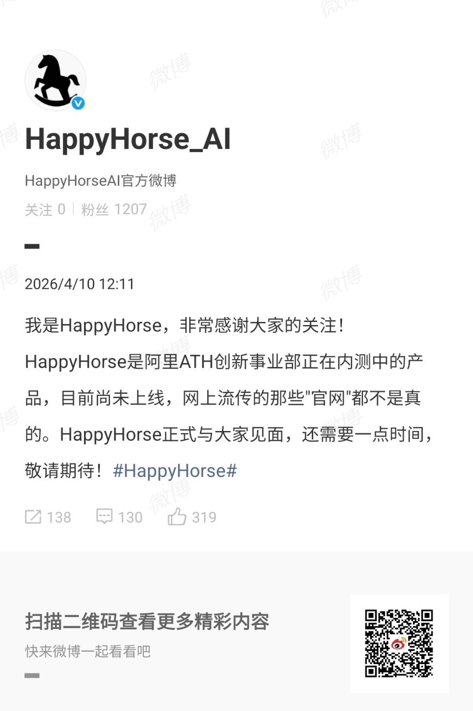 欢迎阿里视频模型happyHorse  实力不赖啊，排名世界第一啊 