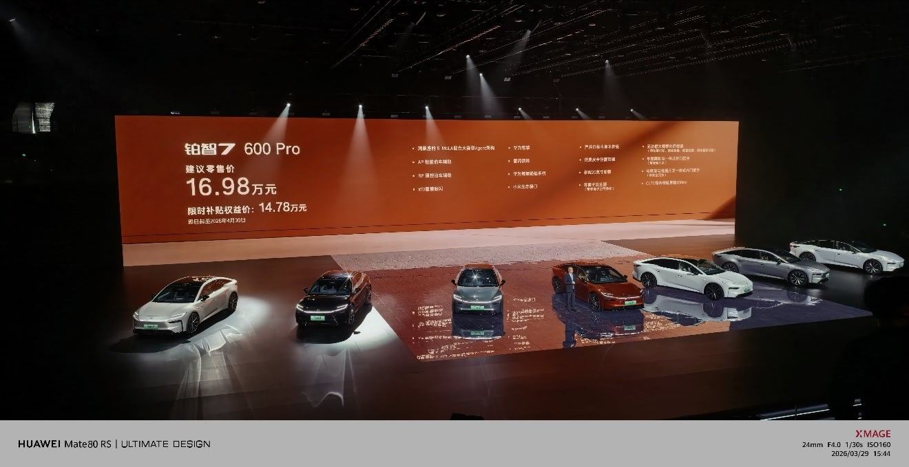 铂智7上市发布会还有惊喜，全系补贴价进入20万级，还支持5年0息！！！当合资品牌