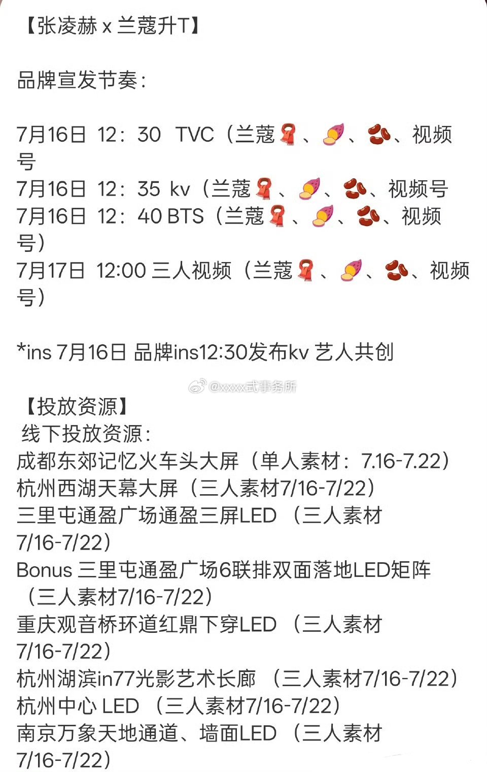 张凌赫兰蔻升Title预热 应得的
