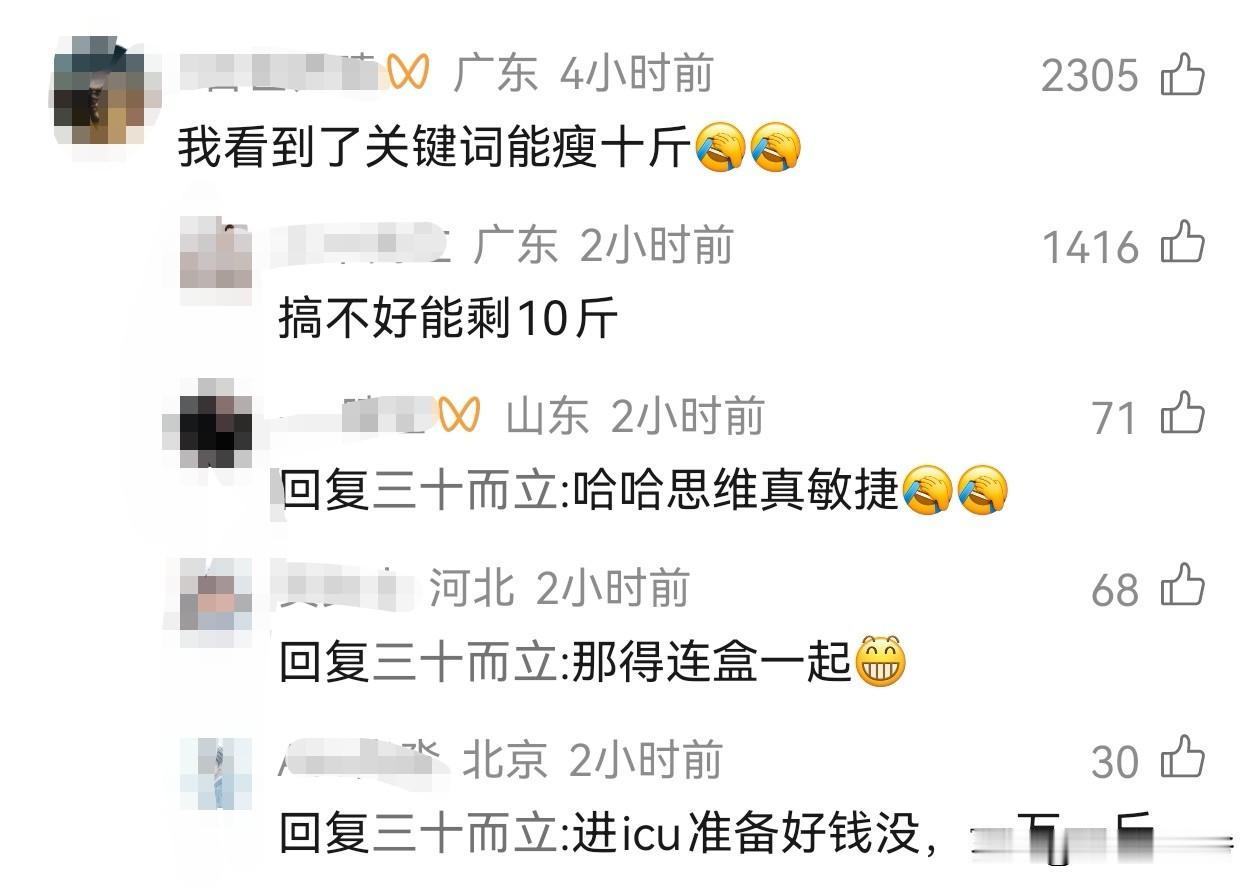 上个月有个小伙吃了没煮熟的豇豆，进了医院，出来后瘦了10斤。最近深圳有个大姐给儿