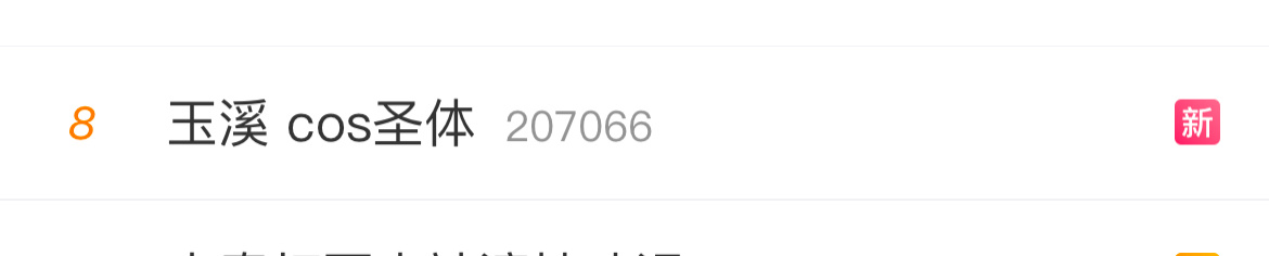 虽然不带大名不算sj,但可以安利待播剧和丁禹兮相关，没比要pf,也不要过激喔！ 