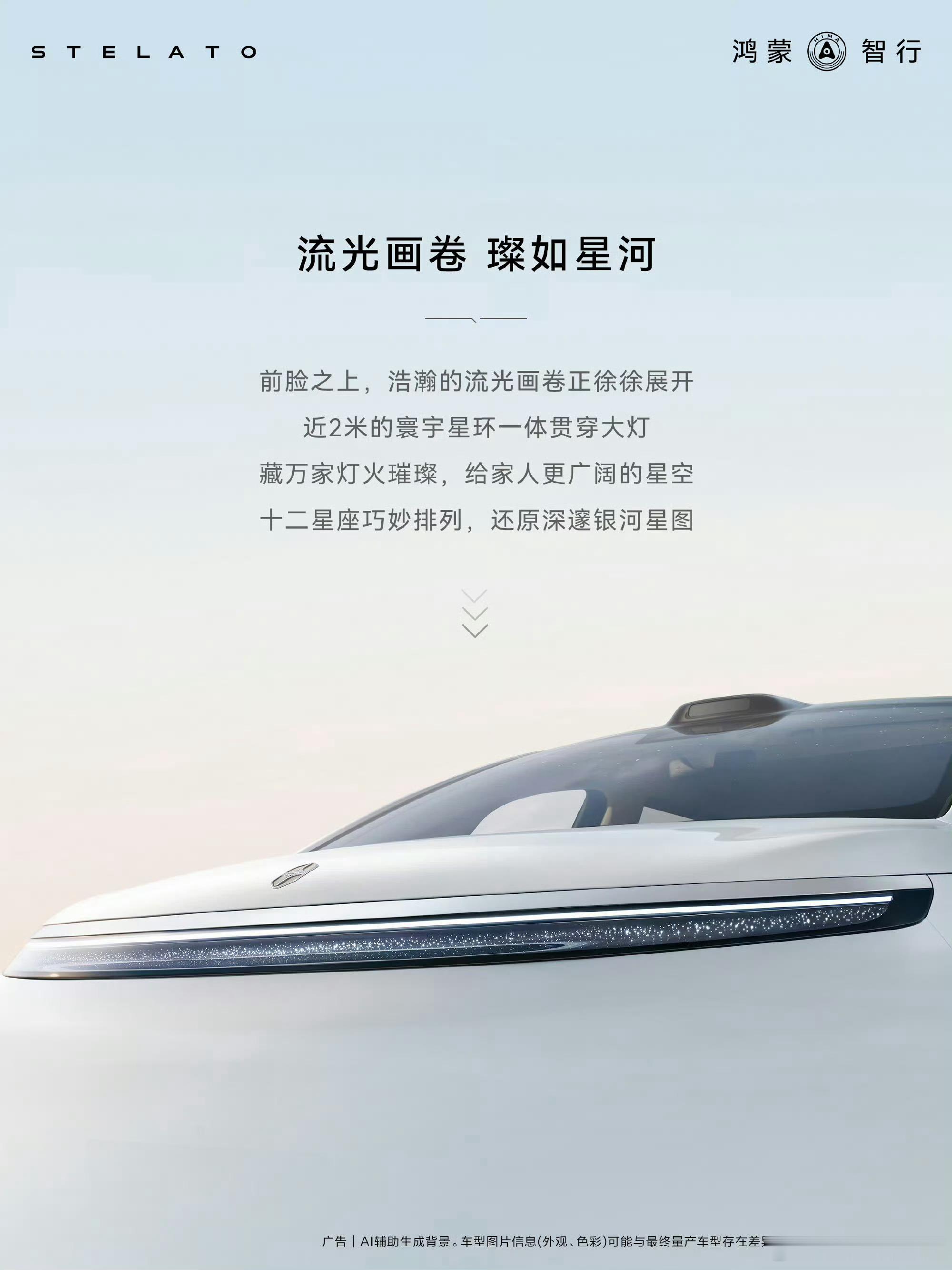 家庭智慧旗舰MPV享界V8说实话这车审美垫底普普通通什么特色都没有在新能源汽车市