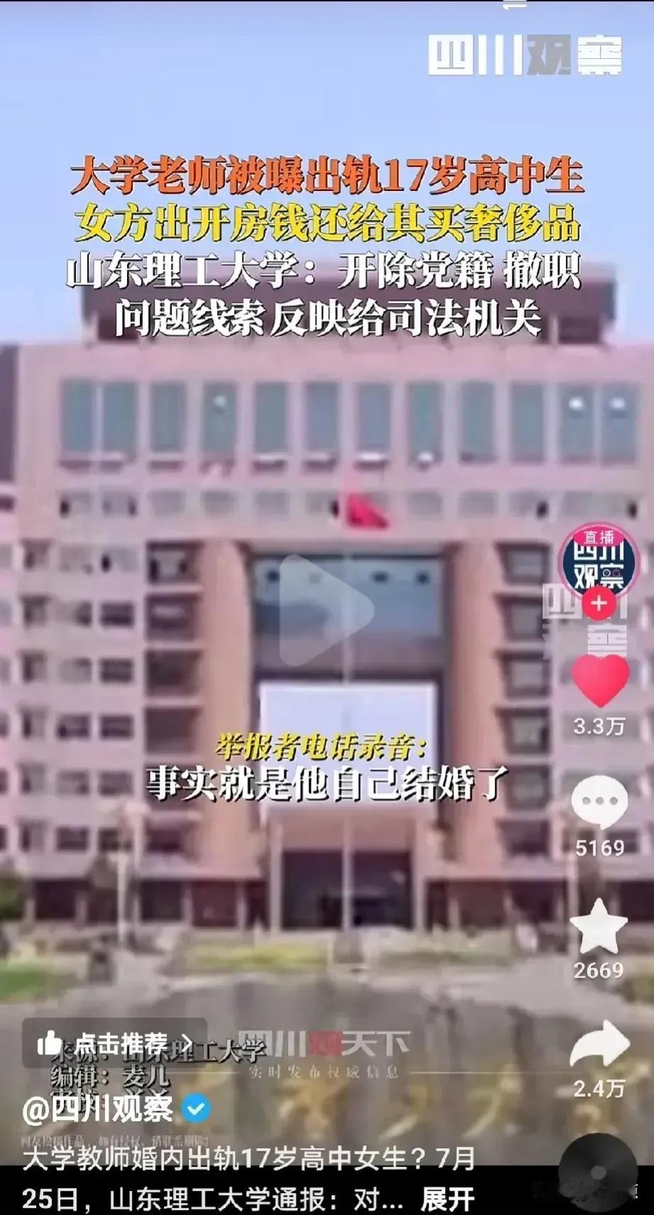 教育系统不重视不行哦，为人师表出轨学生或诱骗学生的这种事件层出不穷，拥有一点小权