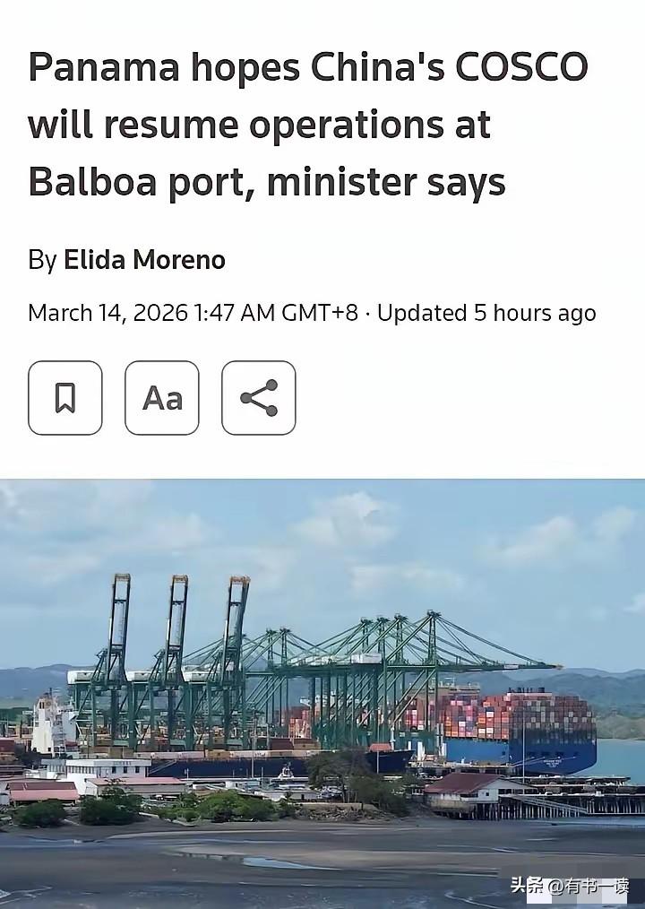 巴拿马怂了！
巴拿马政府这回是真急了！运河事务部长亲自下场喊话，求着中远海运恢复