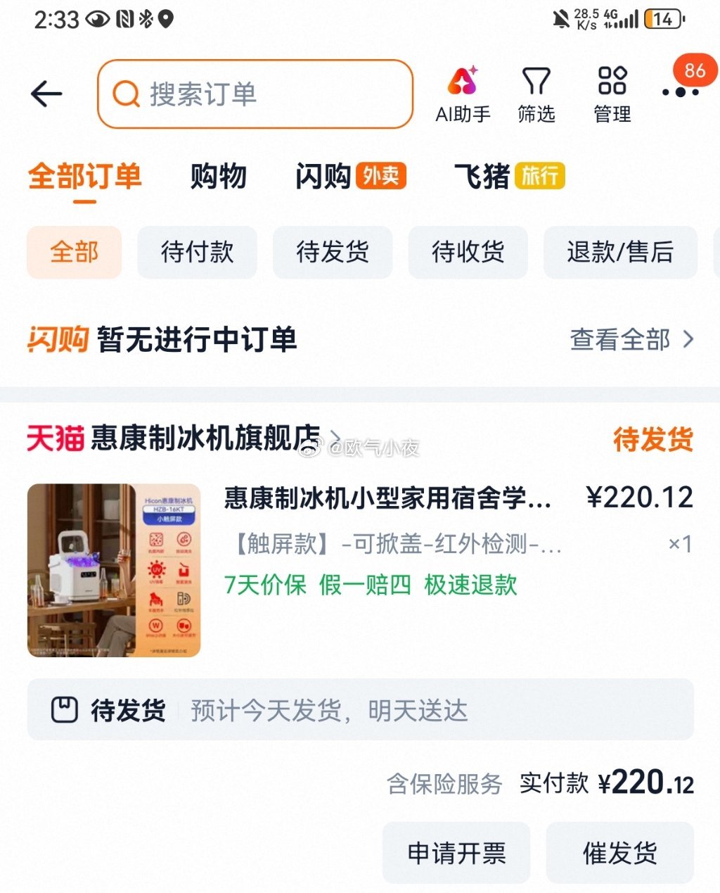 终于买了。。。 