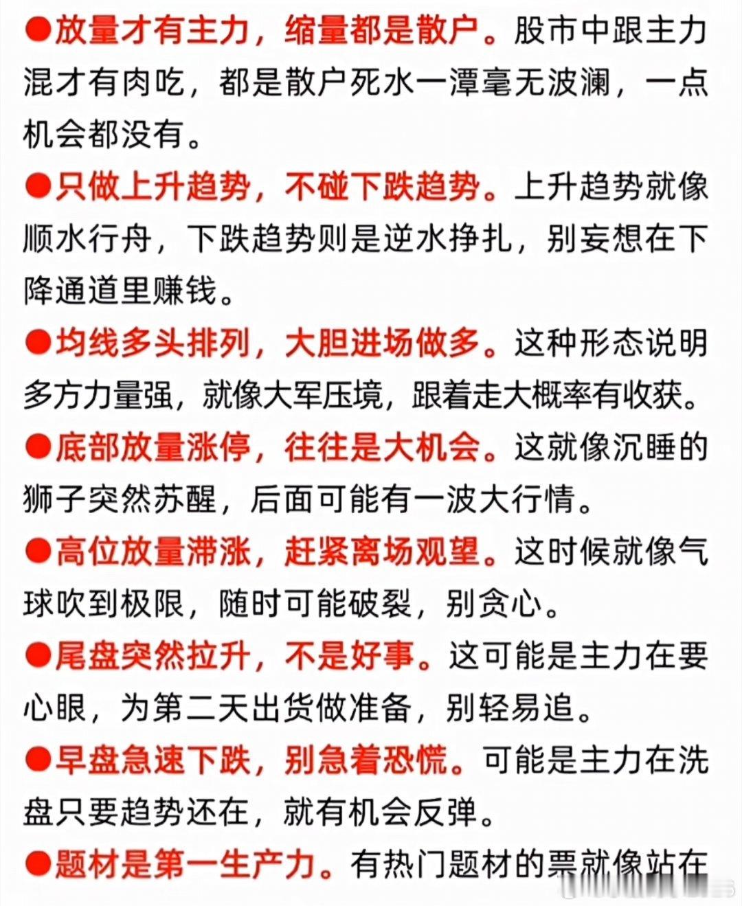 技术分析 ​​​