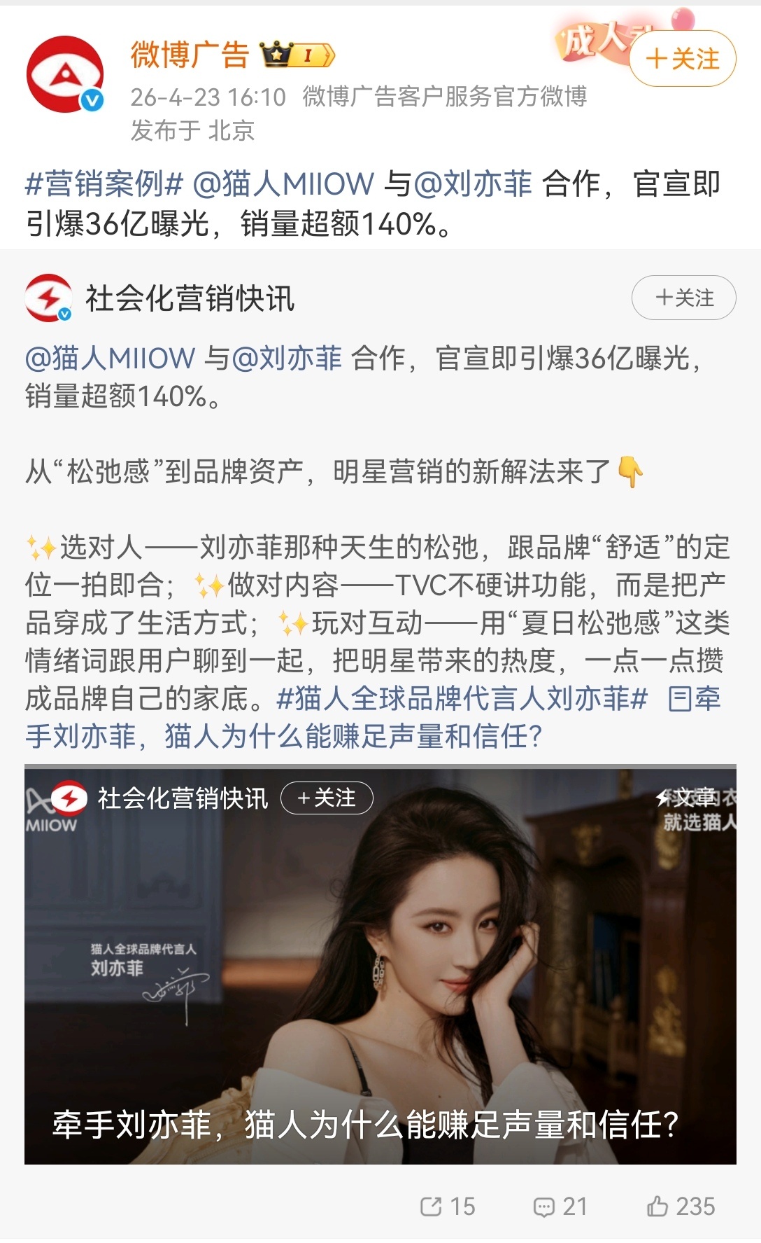 芭比波朗：我太想进步了！谁不想和LV 宝格丽 阿布扎比一起加入刘亦菲豪华商务版图