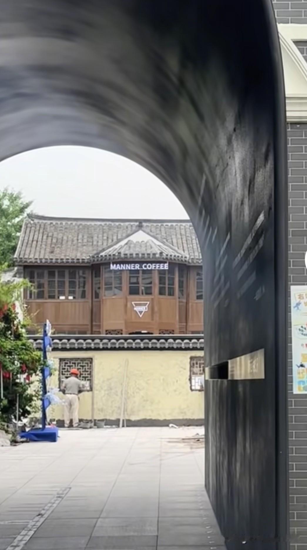 Manner咖啡南通首店“姗姗来迟”，本周末开业。位于南大街西南营历史文化街区入