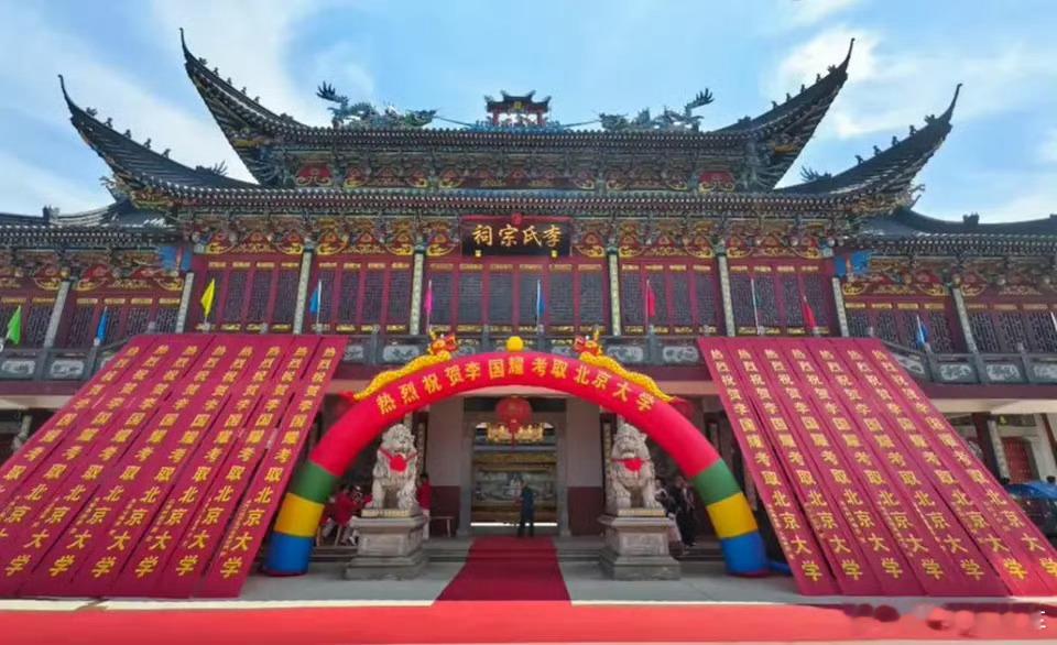 691分考上北大惊动了宗族长老宗族传统这种还是福建 广东地区保留得好，而且排场是