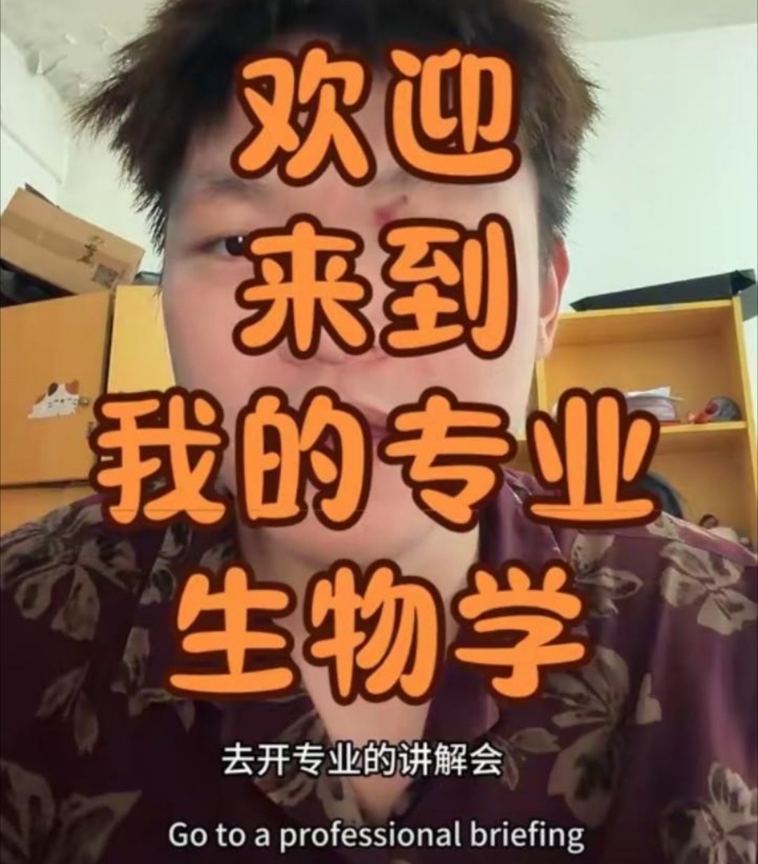 文科生看了两个小时志愿后高考结束不等于万事大吉，志愿填报才是重中之重！网上专业信