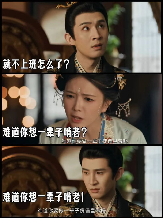 傀儡皇帝演我上班看领导眼色管云鹏逐玉薄冰哥救命哇！薄冰哥的傀儡日常纯纯打工人实录