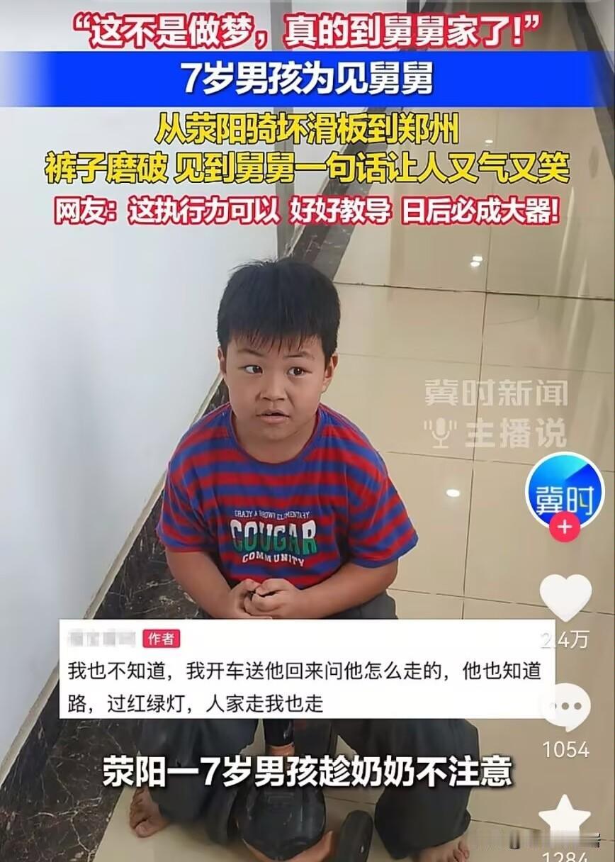 万万没想到！河南荥阳，一名7岁小男孩，仅仅因为太想念舅舅，趁着奶奶在家做饭的空档