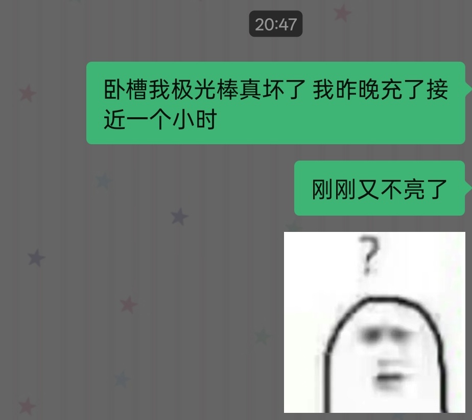你们都是充多久我这个真不正常吧 我都没开就放没电了吗 我记得上次充了一个小时我是