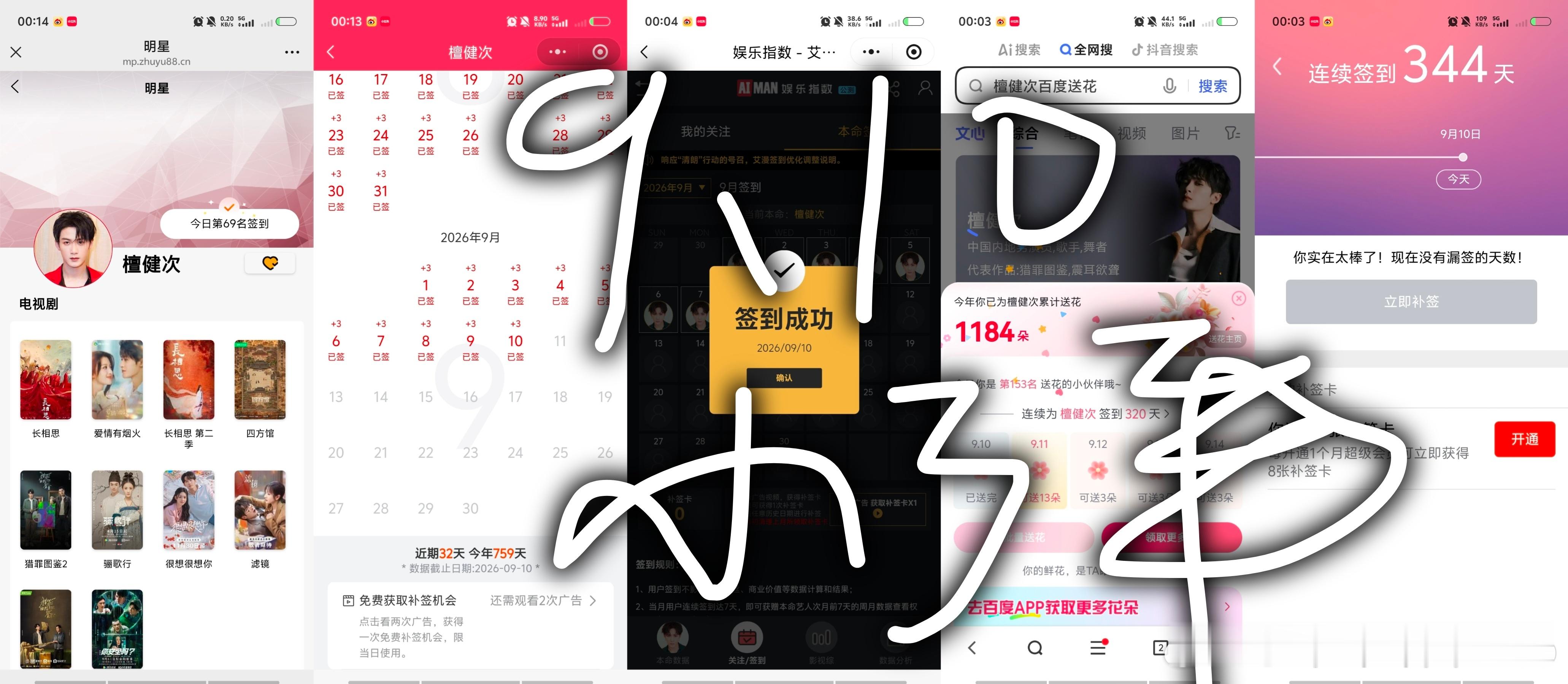 9.10五签✅ ​​​