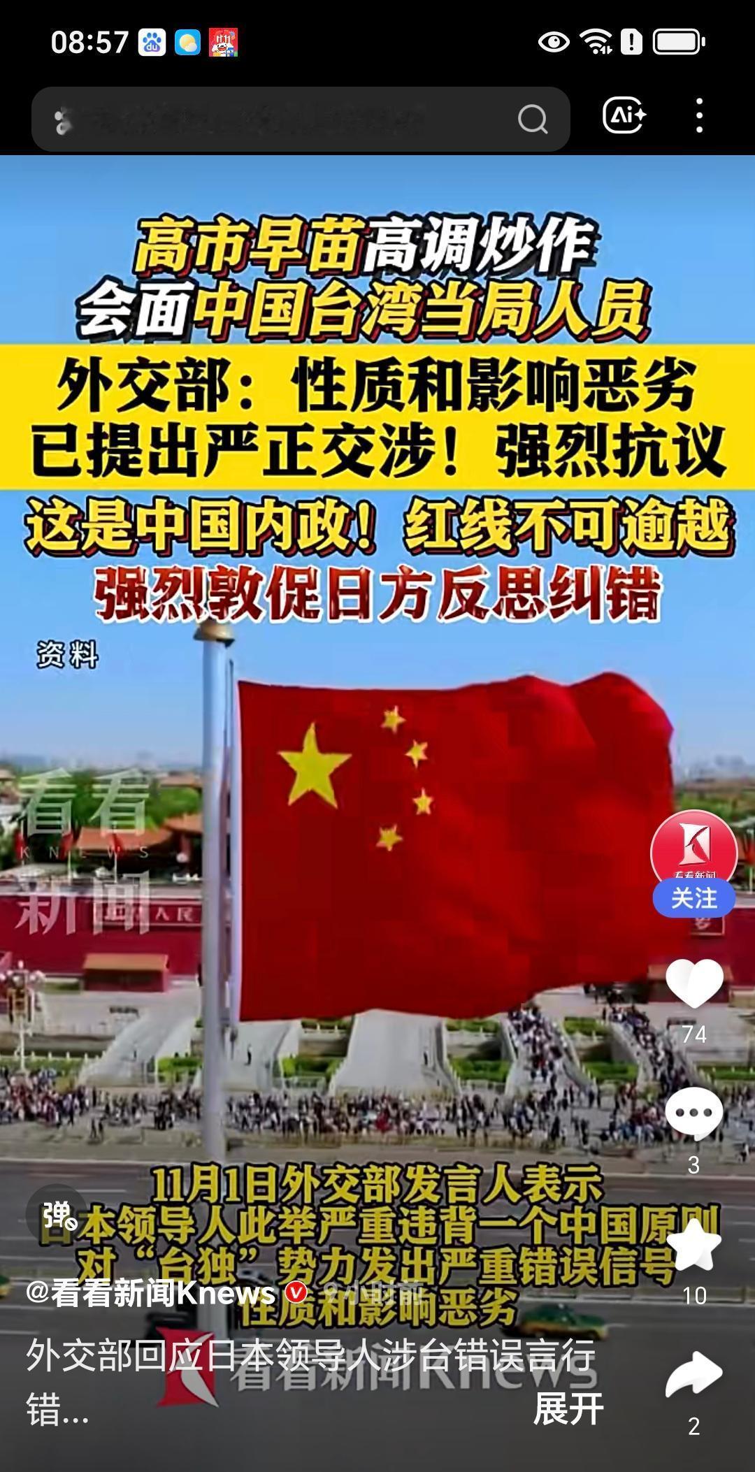 快讯！快讯！。
日本首相高市早苗突然宣布了与台湾当局人员在APEC期间的会面信息