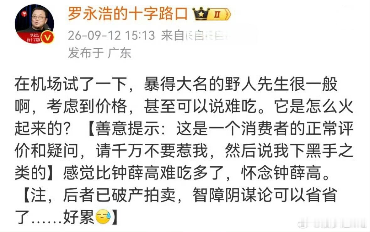 野人先生之前在万象城看到过很多次，以为是什么吃饭的地方，没进去过，过两天去尝尝了