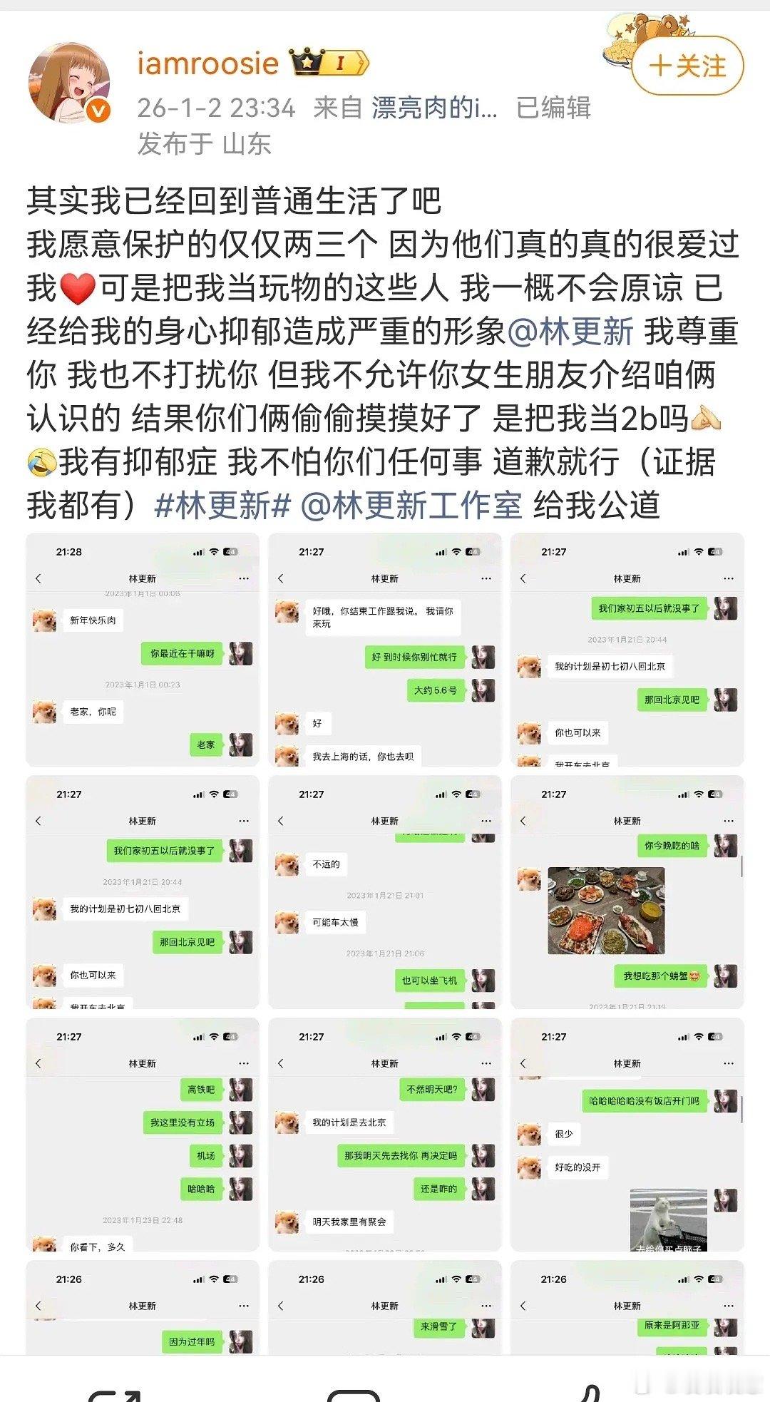 iamroosie国服嫂子，司晓迪元年，也有很多人说没和iamroosie睡过，