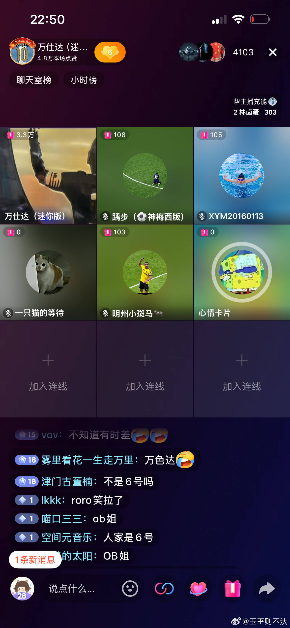 ob姐真火到各个角落了，万事达直播聊时差 ​​​