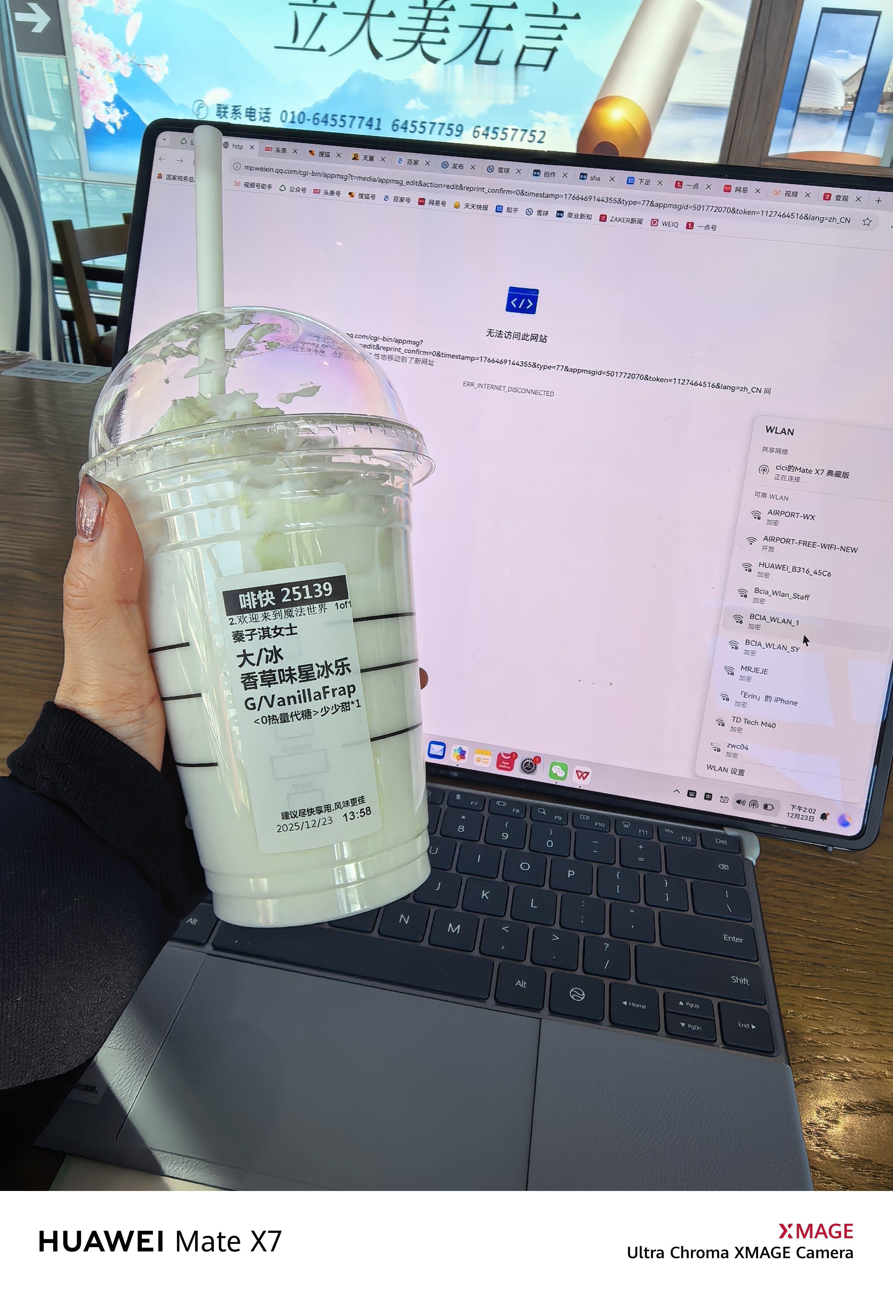 欢迎来到魔法世界 北京·首都机场T3航站楼