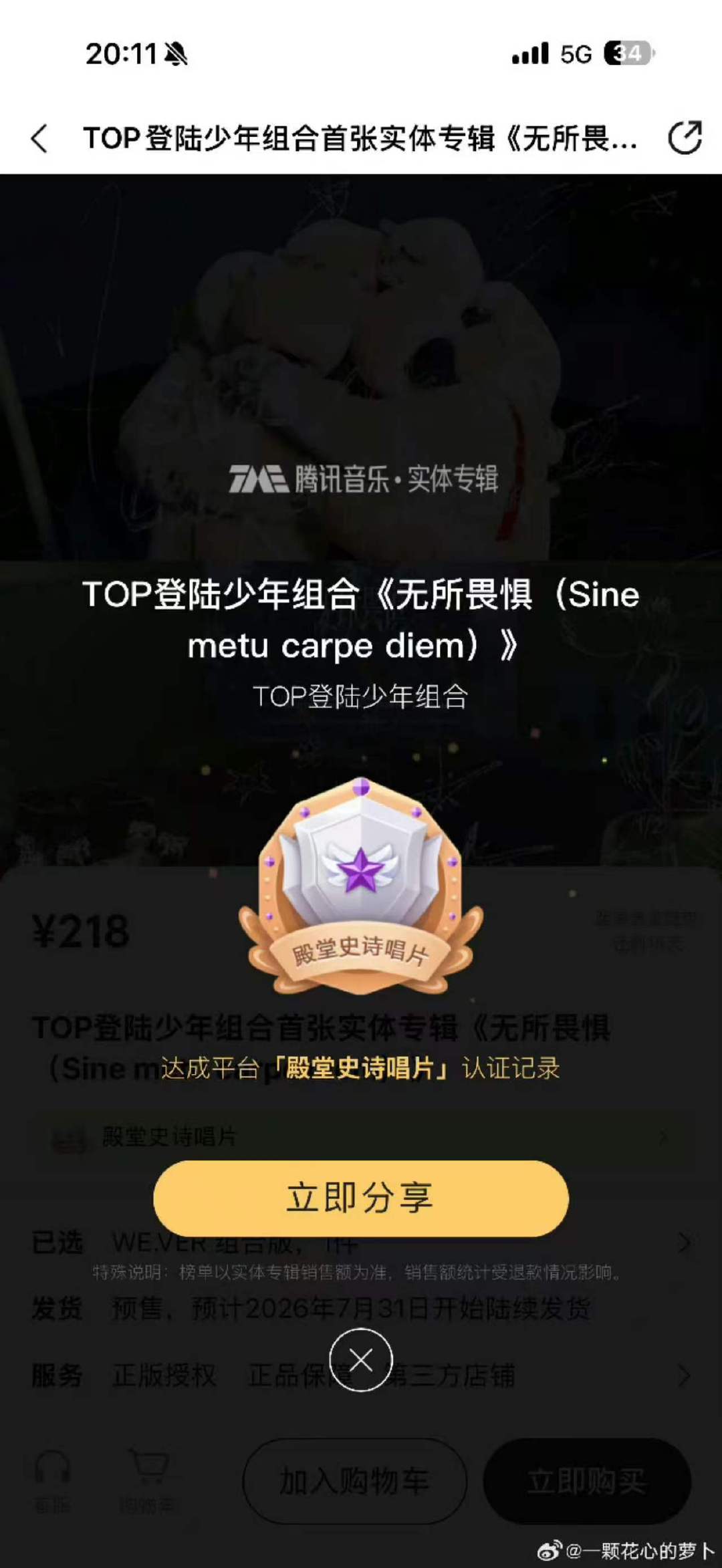 TOP专辑殿堂史诗唱片登陆少年专辑殿堂史诗唱片哇哇哇哇哇 