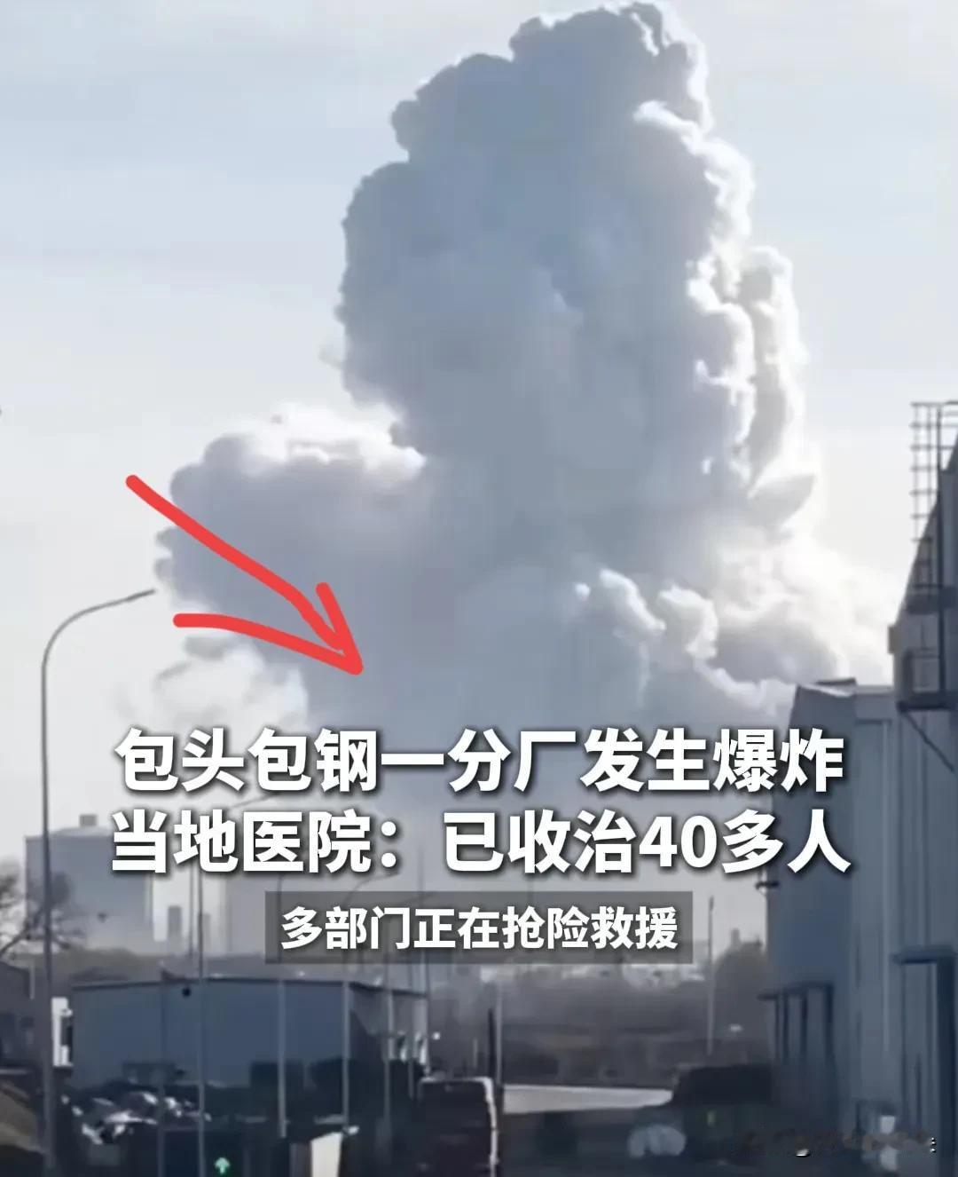 看完了包头那边的突发新闻，

我立马做了几个决定！

生活有时候真像个易碎的瓷器