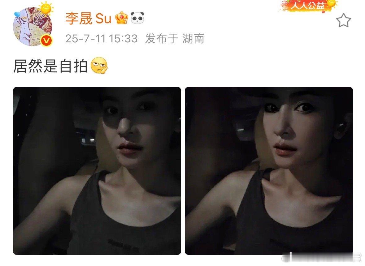 李晟晒自拍照李晟车内自拍李晟车内自拍，配文简单却有感染力，昏暗环境里的自然表情，