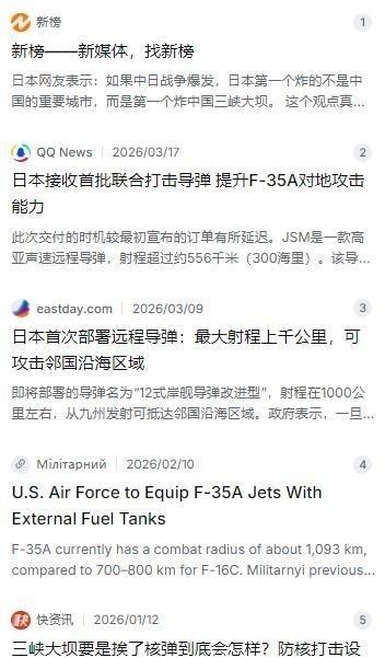 日本网友曾经表示：如果中日战争爆发，日本第一个炸的不是中国的重要城市，而是第一个