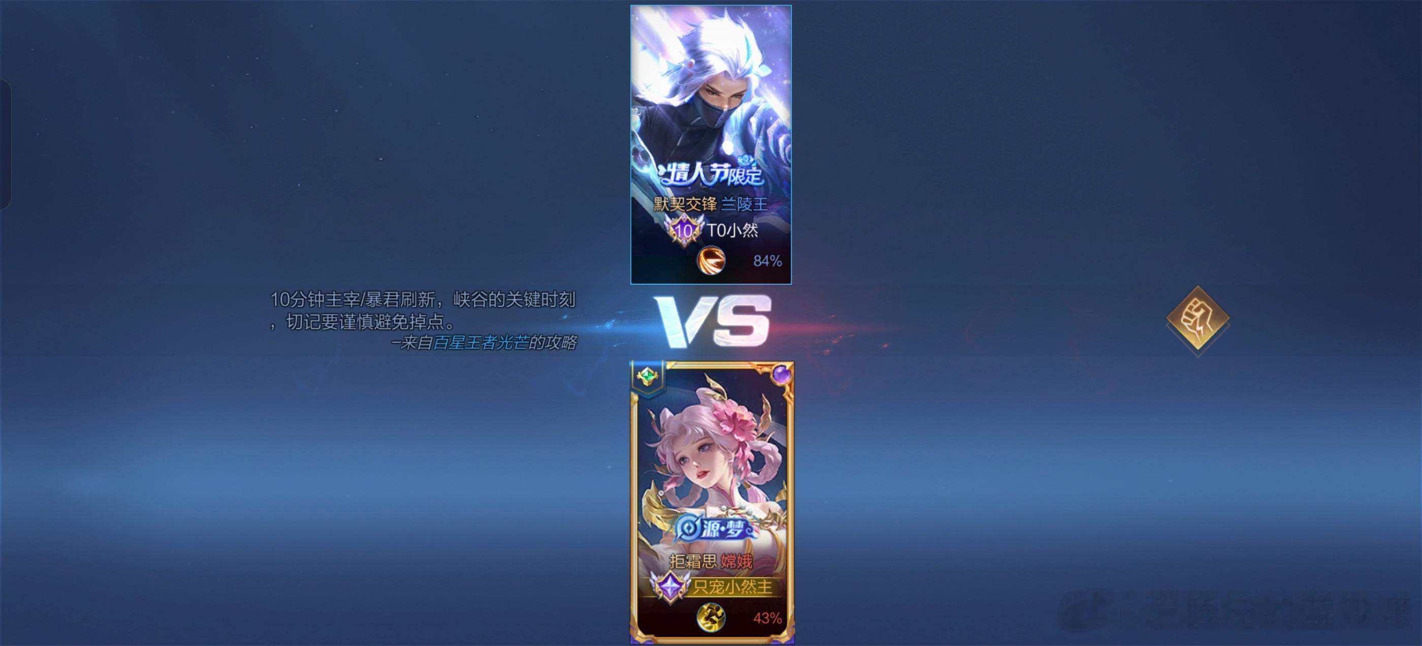 王者荣耀 我们认识半年多了。第一次玩1v1哈哈。 