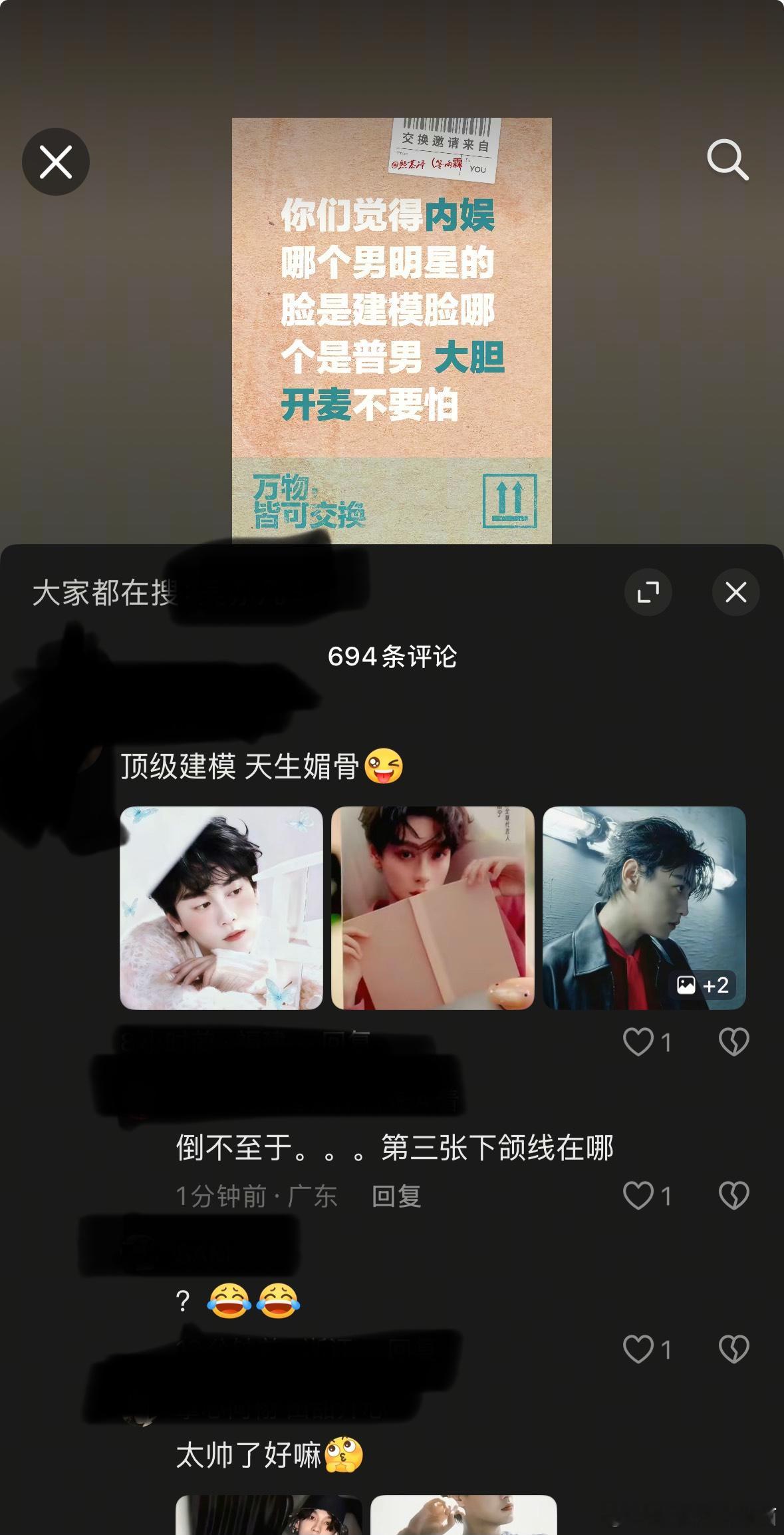 田栩宁 粉丝说他是顶级建模，天生媚骨 