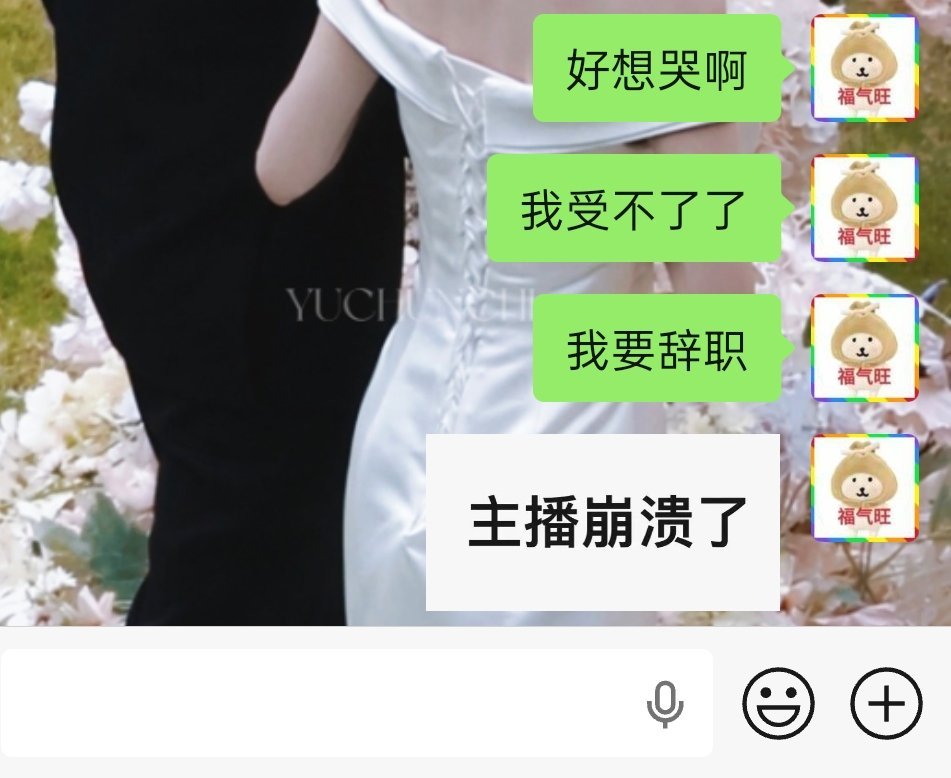 这个世界对我好坏。 