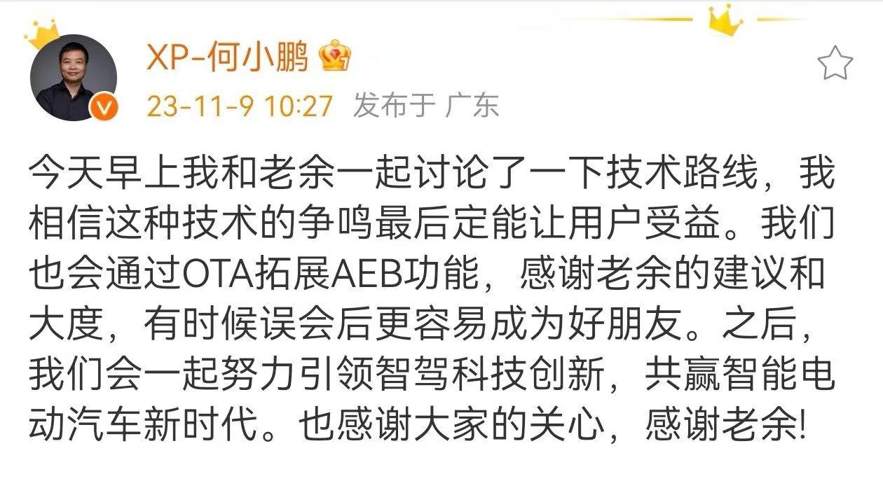 小鹏这波为华为问界打的广告真好~
就是不知道华为要不要给广告费~#小鹏汽车#