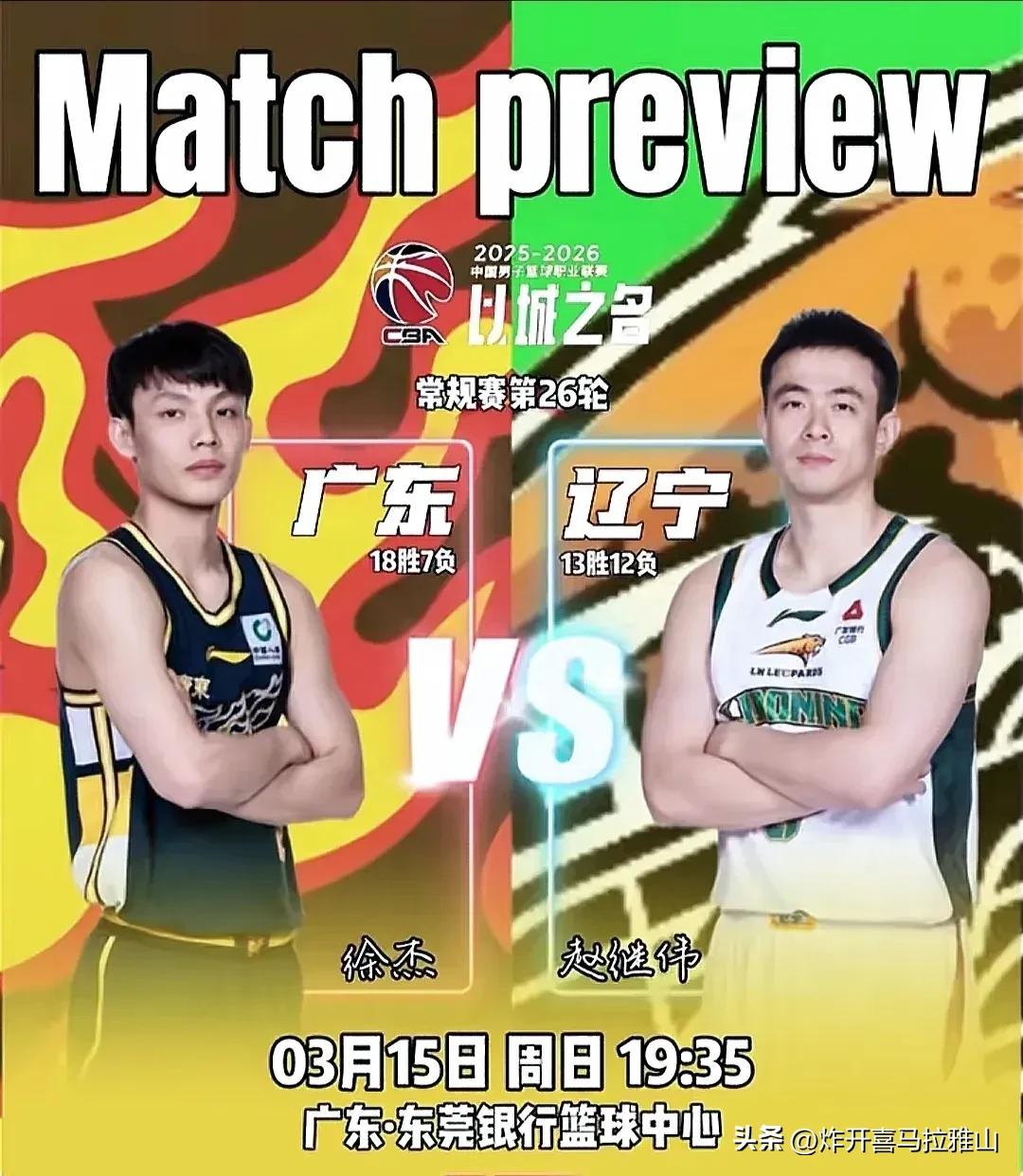广东队太丢人了！全明星赛上有多风光，联赛上就有多狼狈。今晚广东队主场73-89惨