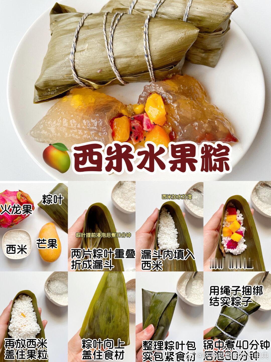 6款宝宝辅食粽子食谱，感兴趣的宝妈收藏吧！ 