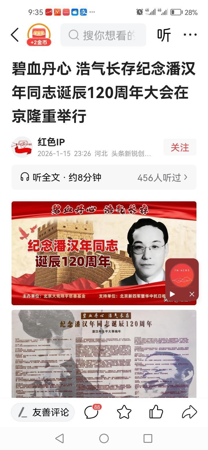 九几年央视播放了电视剧《潘汉年》，剧里说潘汉年同志留苏期间，为了投身革命无牵挂，