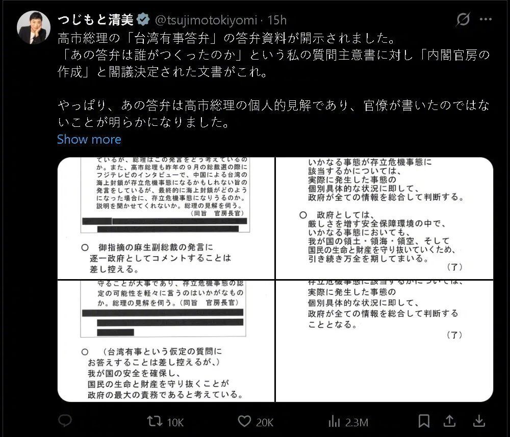 高市早苗挑衅内幕被曝光！原来她就是始作俑者！自日本首相高市早苗于11月7日在日本
