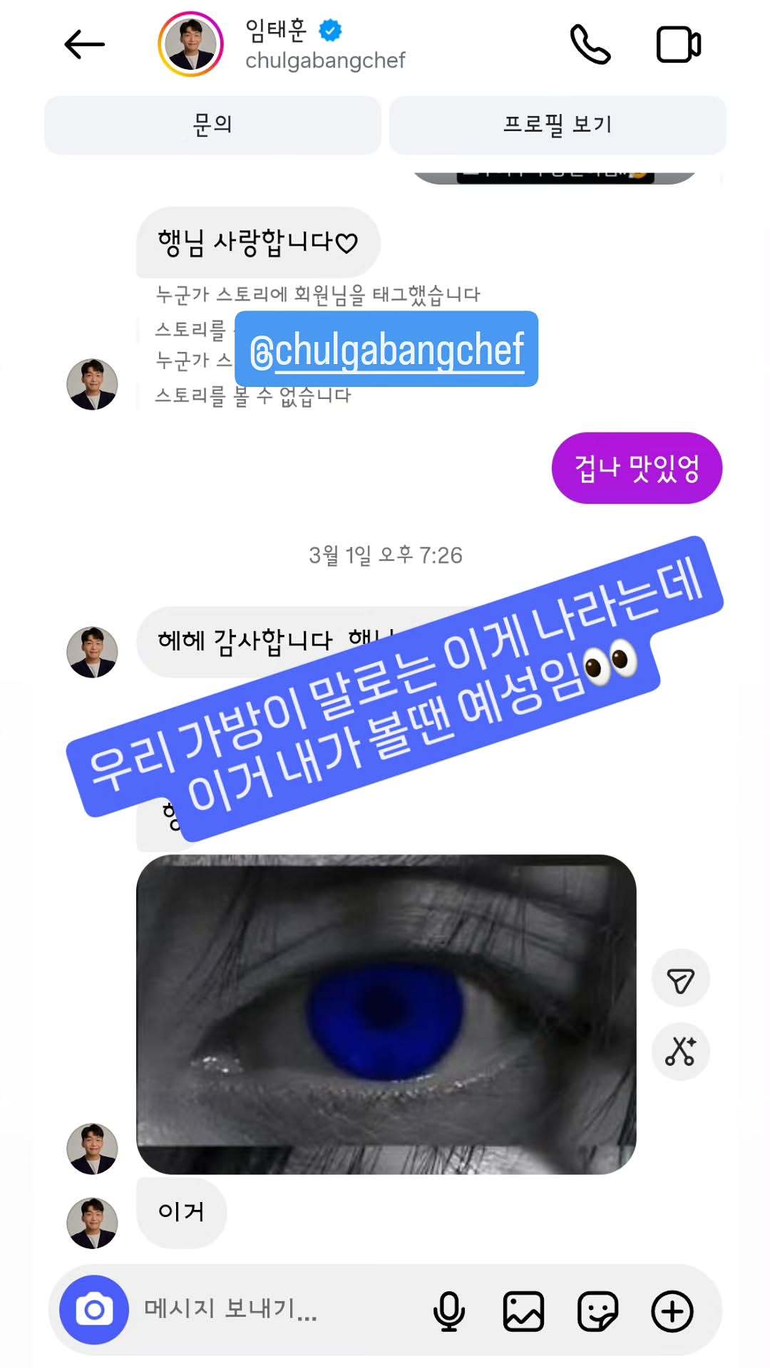 “CB百蓝_。260331金希澈 ins story更新：按我们铁皮箱的话来说 