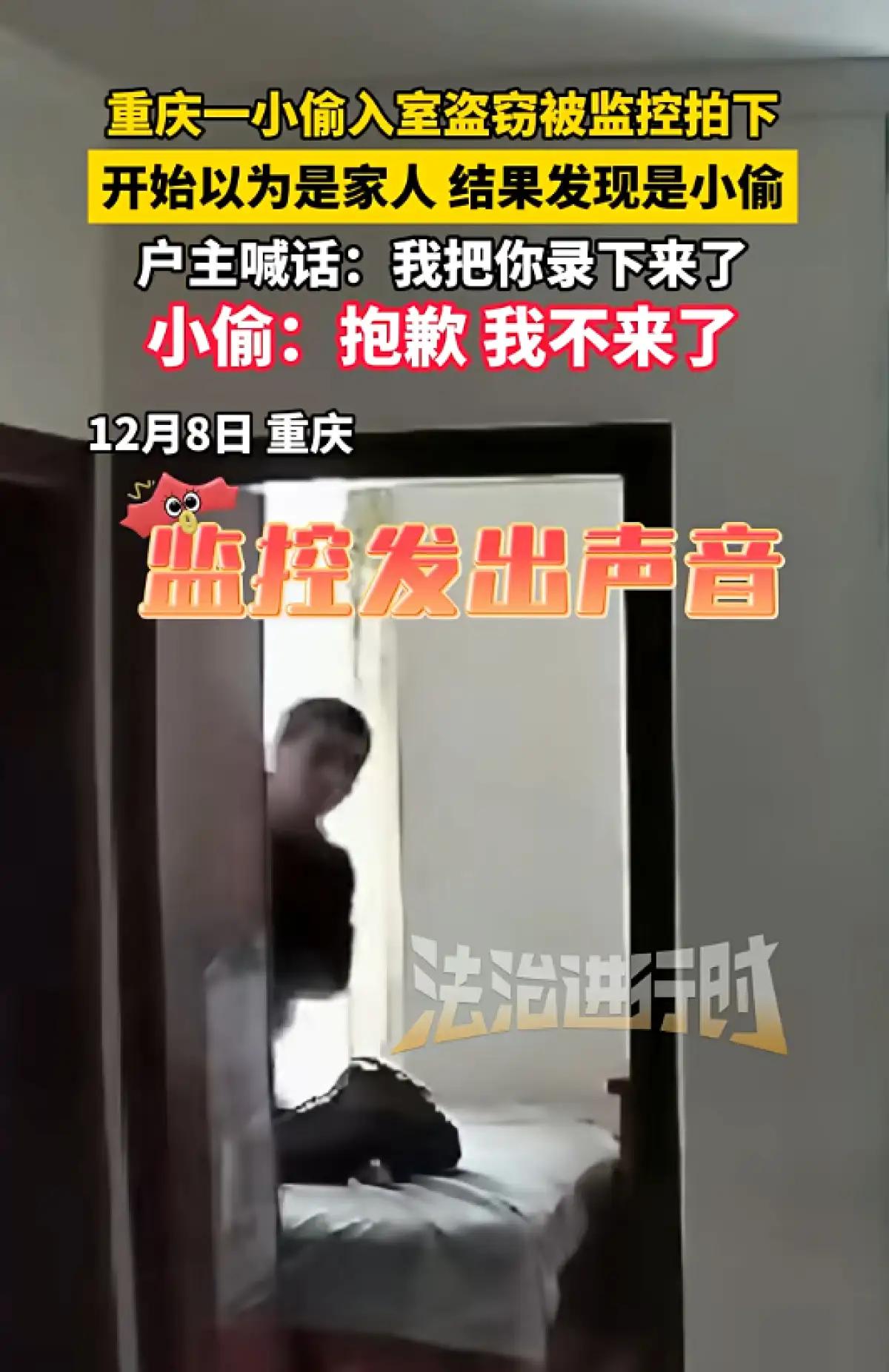 近日，重庆icon警方发布通报，一名36岁的男子黄某因入室盗窃被监控拍下，现已被