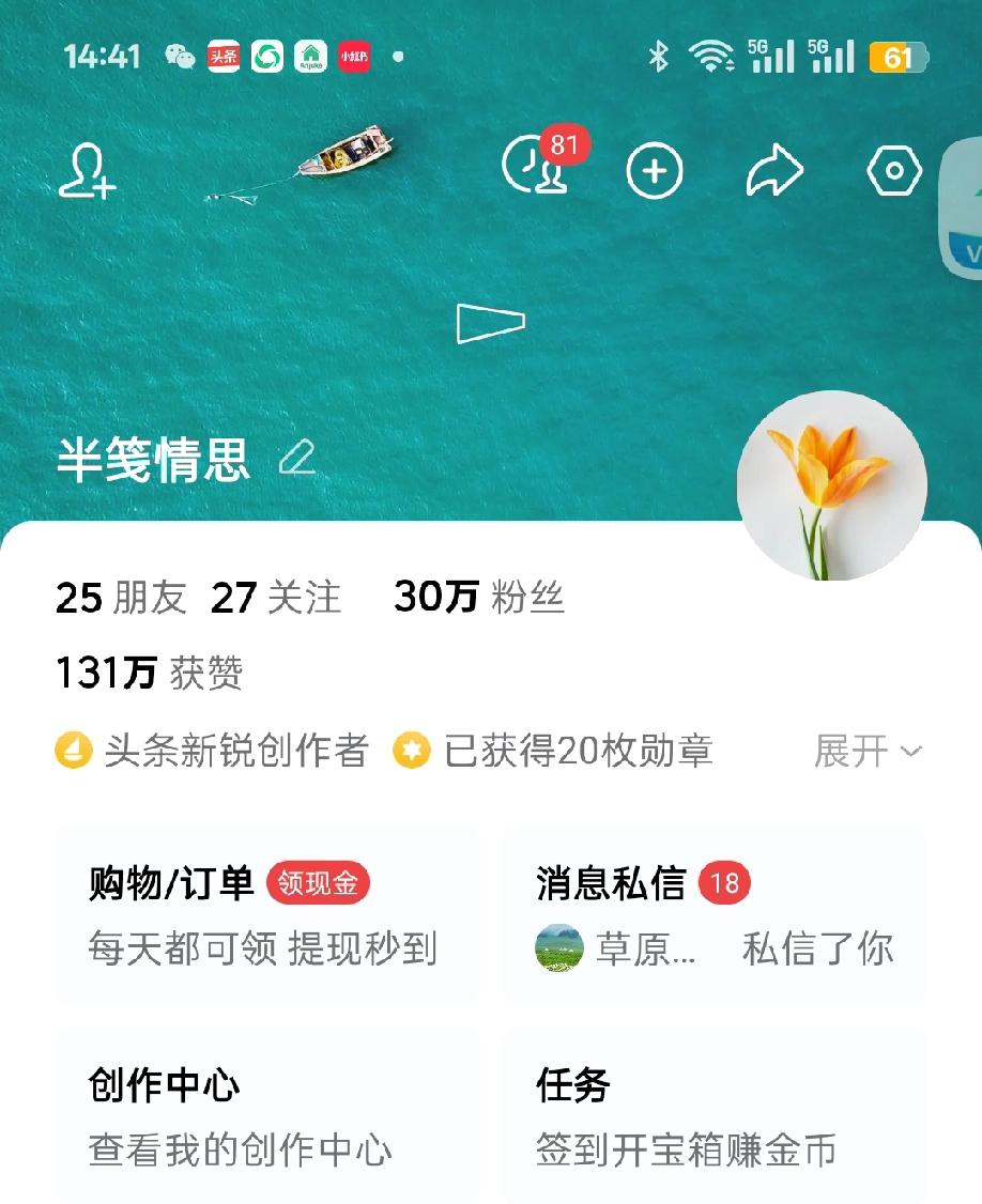 加入头条大家庭几年时光，获赞131万，粉丝宝宝30万，在这里要对我的粉丝宝宝说一