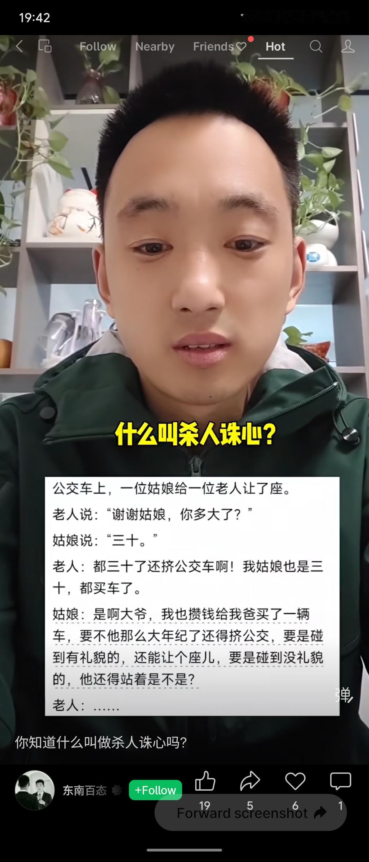 公交车上，姑娘给老人让座。老人得知她30岁后炫耀自己女儿已买车。姑娘巧妙回击：我