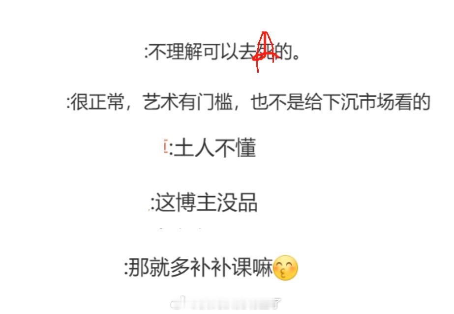 只要说于适这封不好看的人都会被于适粉丝说是不懂时尚、没品味、见识短，不是给下沉市