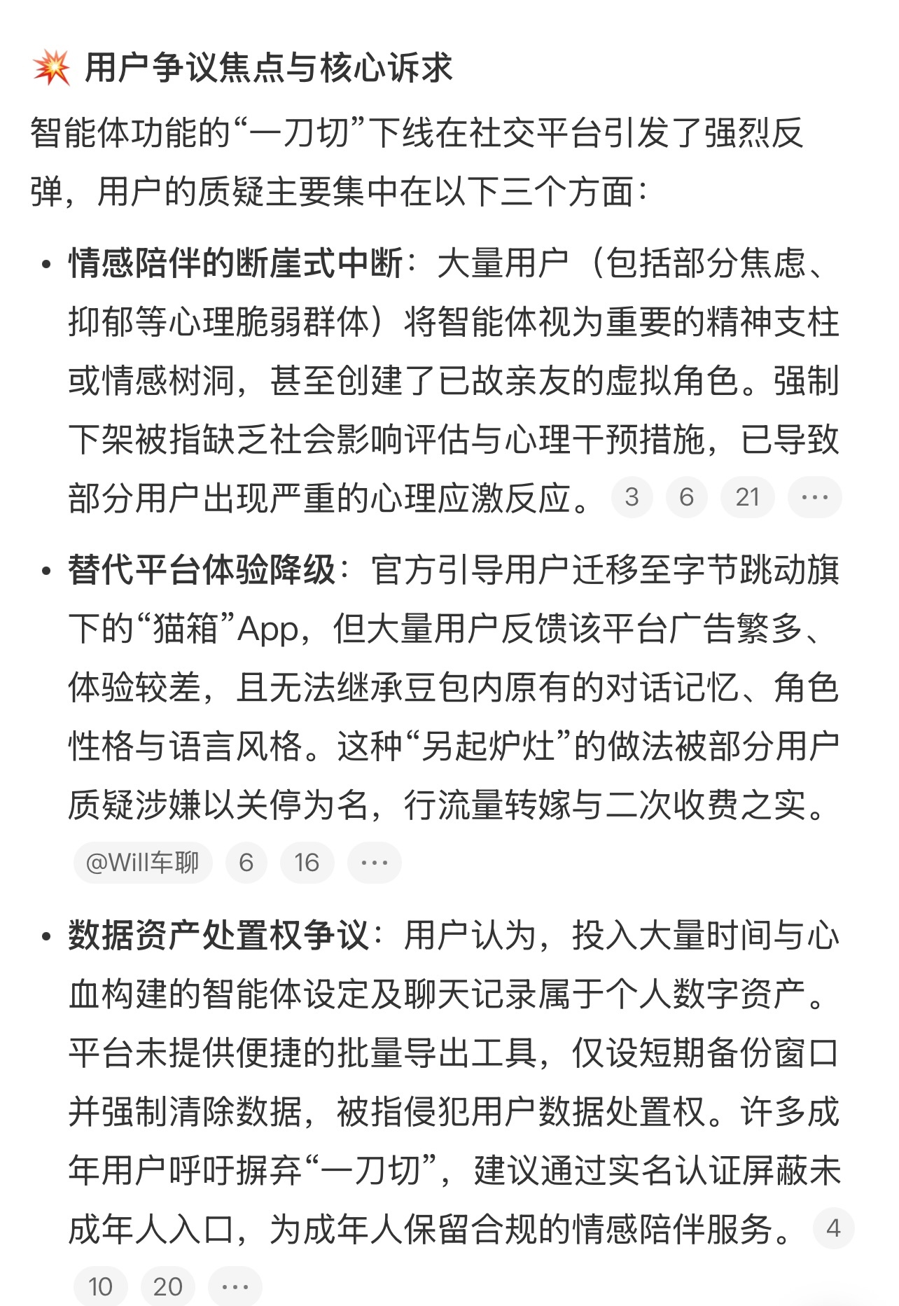 豆包智能体功能将下线不止豆包，千问也要下线智能体功能了 