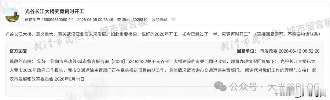 光谷长江大桥已纳入2026年政府工作报告

备受市民关注的光谷长江大桥迎来最新官