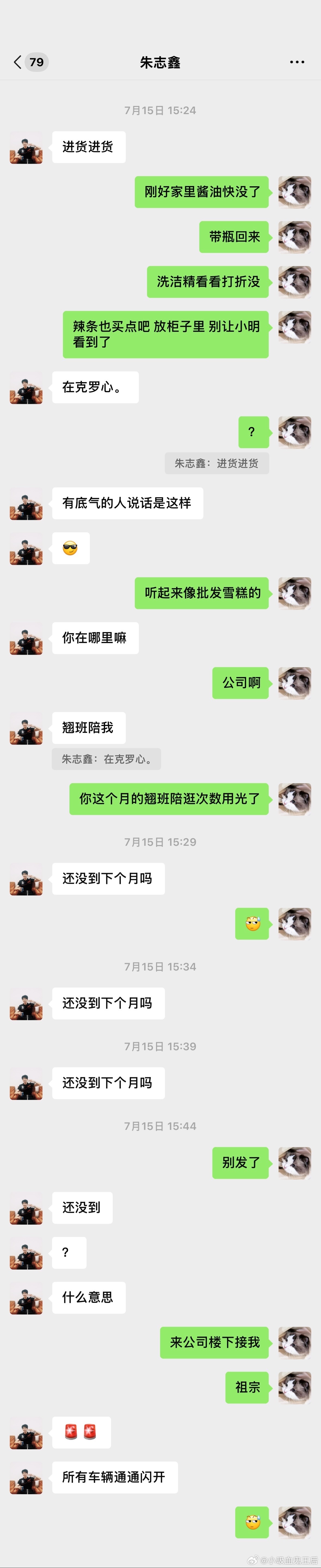 4859【诸侯/诸侯明】 你不是要我亲你啊？*日常 日常 日常！ 