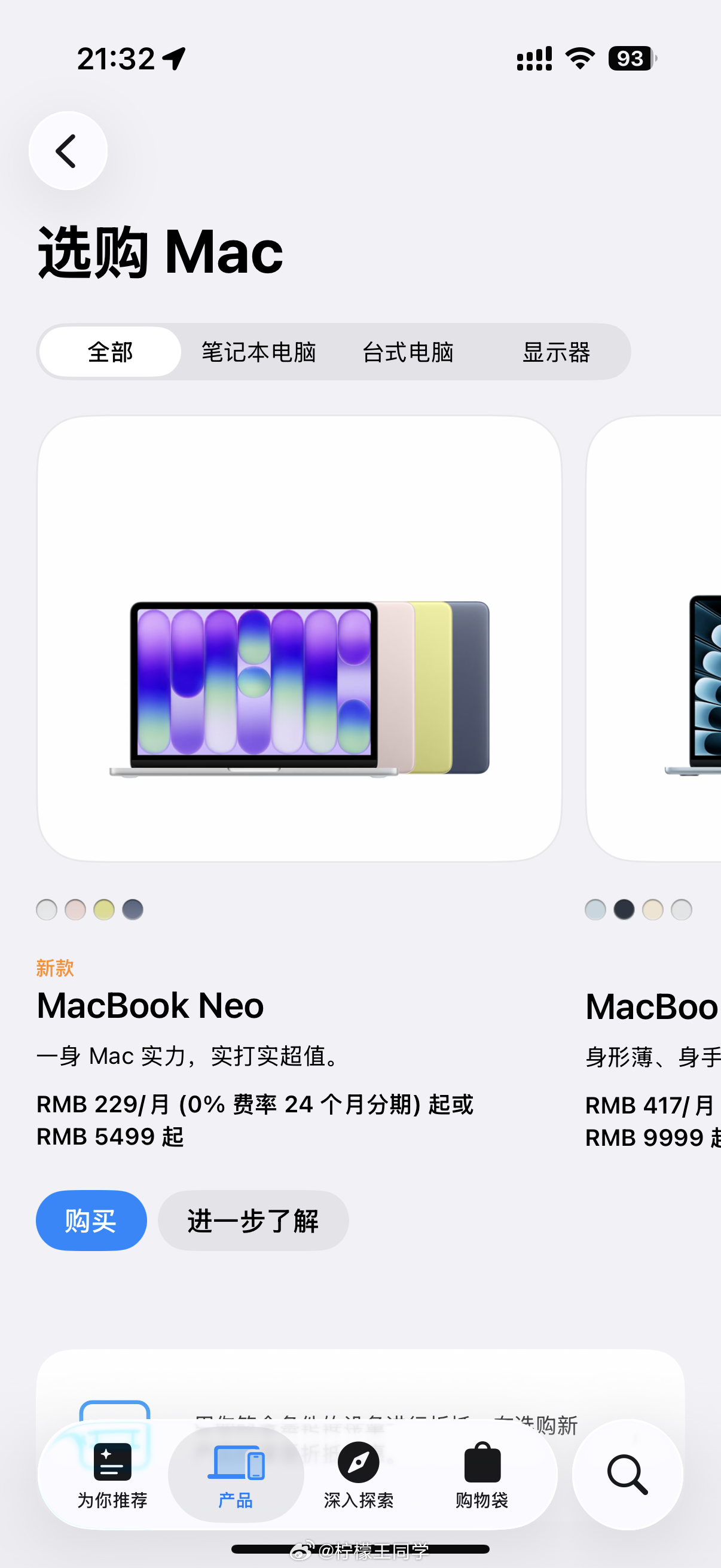 苹果涨价尘埃落定了，苹果也官宣涨价了，上调了Mac、iPad及家居设备的价格目前