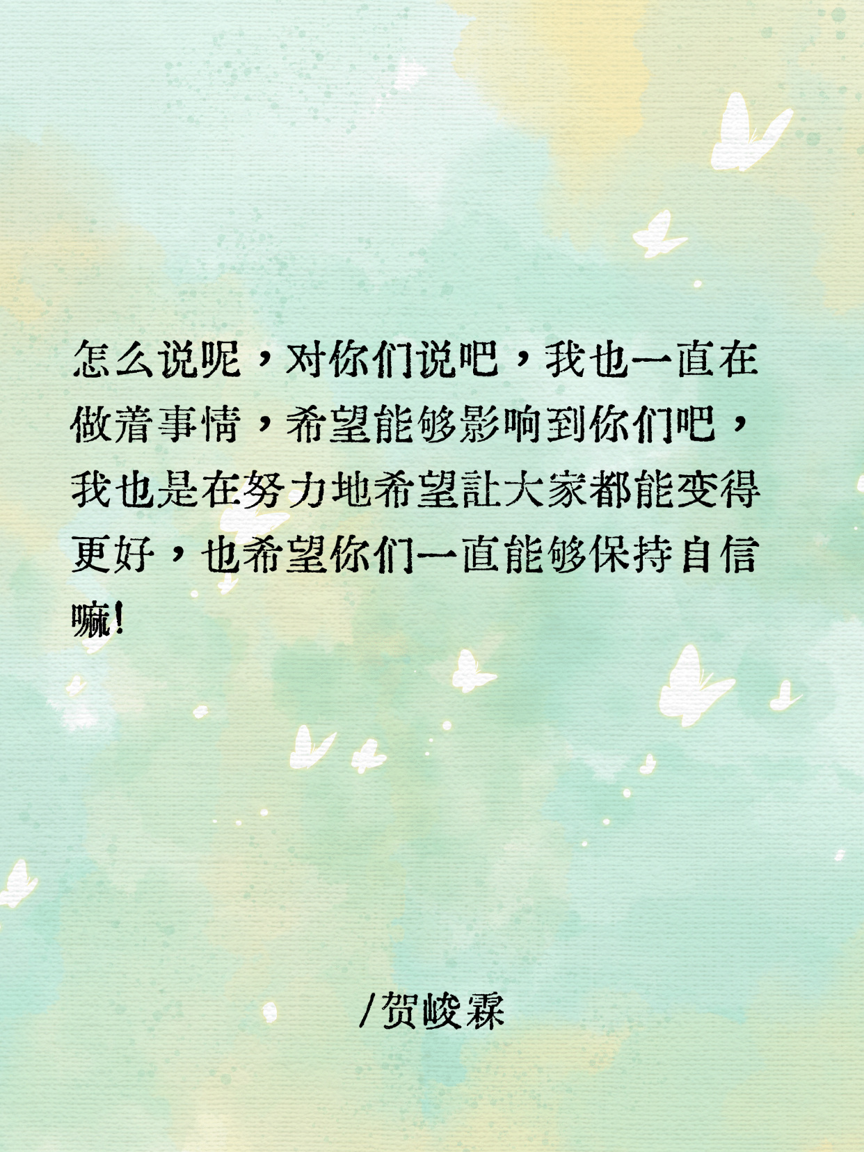 翻到23年7月的FM0615“我也一直在做着事情，希望能够影响到你们，我也是在努