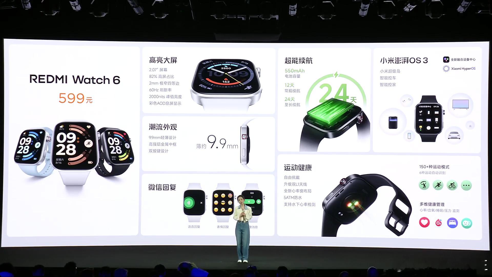 REDMI Watch 6-售价——599元-配色：皎月银  典雅黑  迷雾蓝-