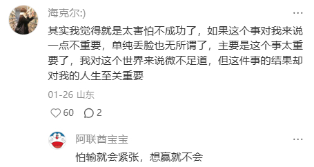 发现了一个上台不怯场的方法 生活趣事狂想曲